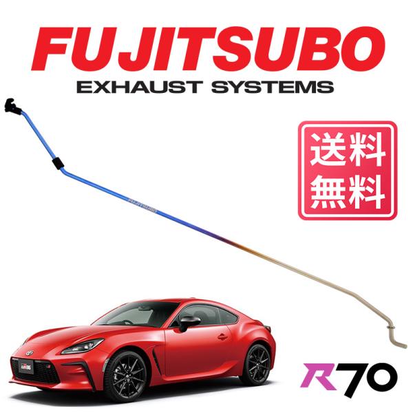 トヨタ FUJITSUBO フジツボ 2021- GR86 ZN8 EXH+ HOOD SUPPORT