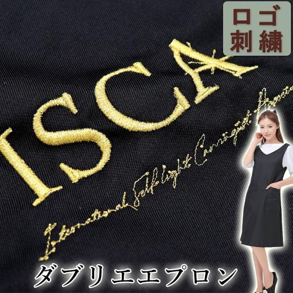 美容師 エプロンの人気商品 通販 価格比較 価格 Com