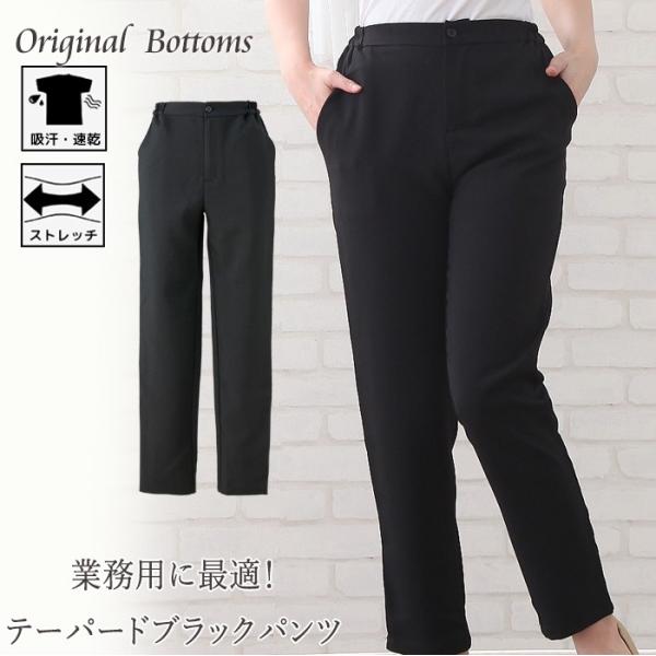 返品交換不可 制服 ボトムス ロングパンツ おしゃれ エステ ユニフォーム 安い 激安 通販 かわい Buyee Buyee Japanese Proxy Service Buy From Japan Bot Online