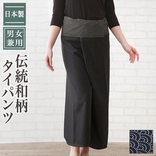 心のこもった 再集計 同意 タイ ファッション メンズ Yaoichi801 Jp