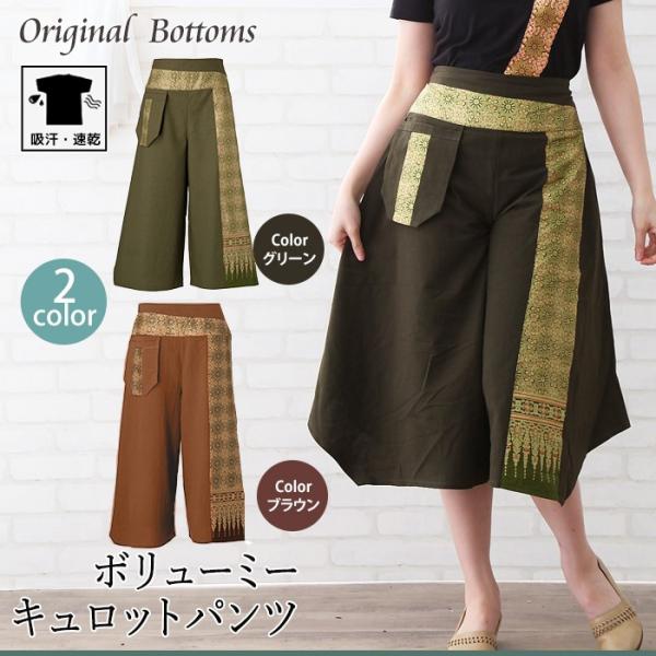 ガウチョパンツ ハーフパンツ 制服 かわいい 安い アジアン ボトムス カフェ スパ Buyee 日本代购平台 产品购物网站大全 Buyee一站式代购 Bot Online