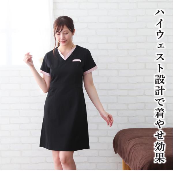 エステ ユニフォーム 制服 ワンピース サテンの切り替えがおしゃれ ｖネックワンピース サロン 整体 Buyee Buyee 提供一站式最全面最專業現地yahoo Japan拍賣代bid代拍代購服務 Bot Online