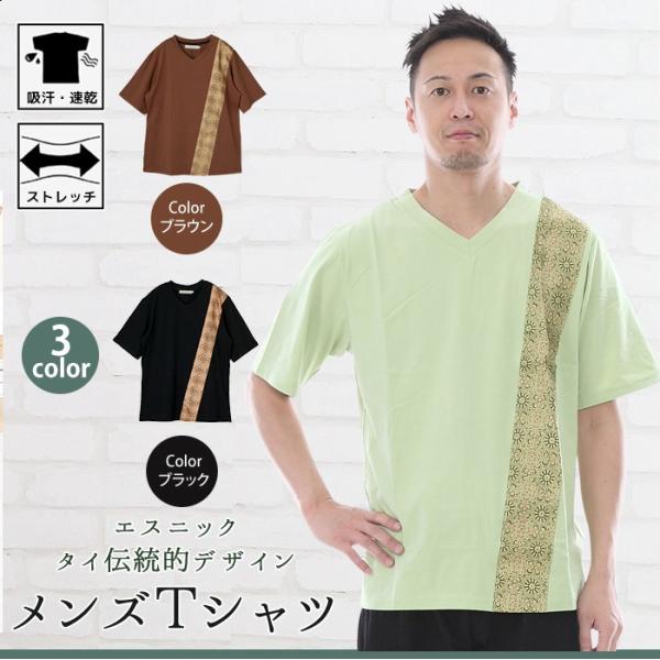 75 タイ メンズ ファッション ファッションのすべて