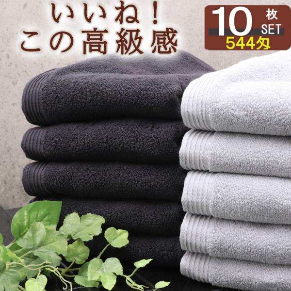 即納 タオル 厚め 厚手 フェイスタオル 10枚 ホテル まとめ買い 10枚セット おしゃれ ふわふわ フェイスタオル 黒 送料無料 トイレ用 タオル Buyee Buyee 提供一站式最全面最專業現地yahoo Japan拍賣代bid代拍代購服務 Bot Online