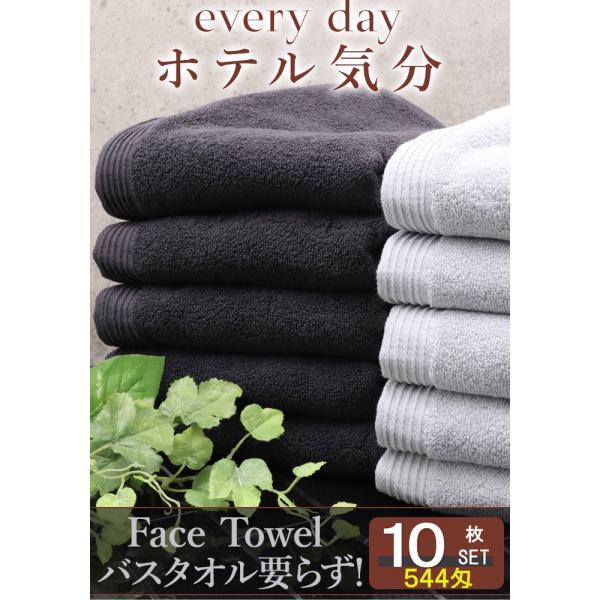 即納 タオル 厚め 厚手 フェイスタオル 10枚 ホテル まとめ買い 10枚セット おしゃれ ふわふわ フェイスタオル 黒 送料無料 トイレ用 タオル Buyee Buyee Japanischer Proxy Service Kaufen Sie Aus Japan