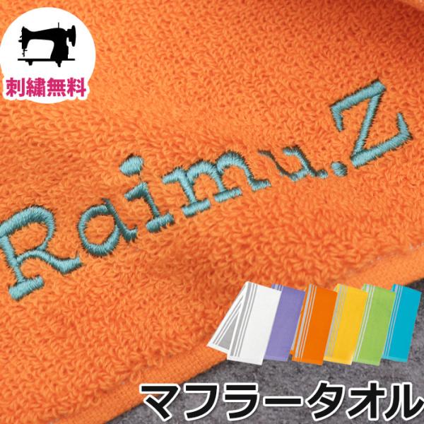 スポーツタオル 名入れ サッカーの人気商品 通販 価格比較 価格 Com