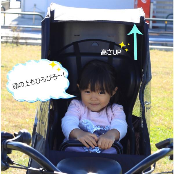 自転車 子供乗せ チャイルドシート レインカバー 後ろ リア 高さアップ こどもヘッド セット Rcc 1809bk 02 Set２ Buyee Buyee Japanese Proxy Service Buy From Japan Bot Online