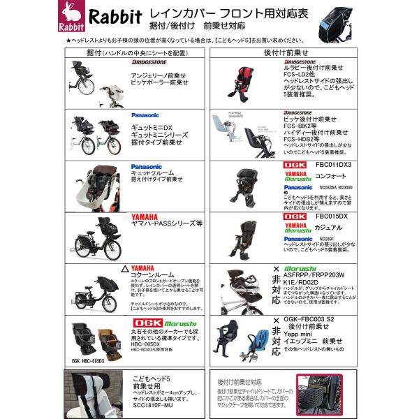 自転車 チャイルドシート レインカバー 前 後付 前乗せ 両タイプ対応 ツートン ブラウンベース Rcc 1909 Twt Br 01 Sagaretxe Net