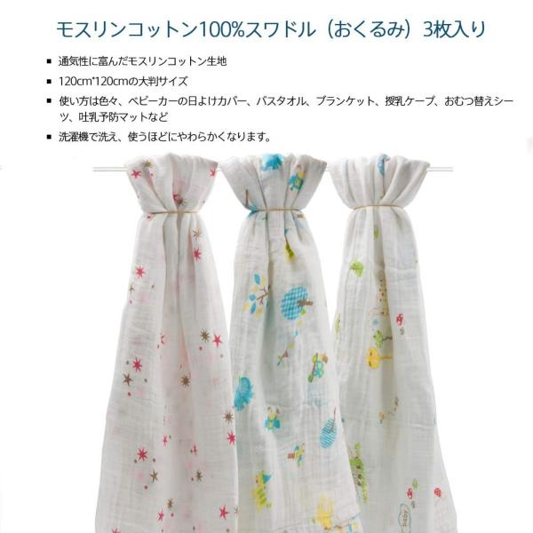 おくるみ モスリンコットン製 スワドル 3枚セット ガーゼタオル ダブルガーゼ 出産祝い 赤ちゃん バスタオル ベビー ブランケット 新生児 Olhodaguadocasado Al Gov Br