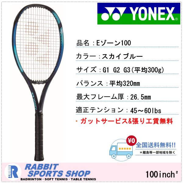 rabbit-shop_06ez100