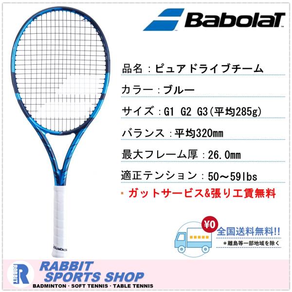 rabbit-shop_2021puredriveteam