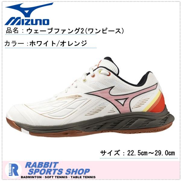 MIZUNO ミズノ ウェーブファング2 ワンピース バドミントン