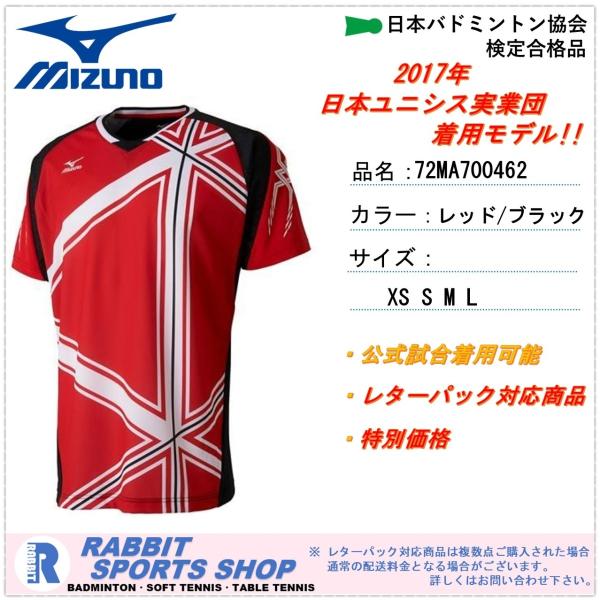 UNISYS ユニシス ユニフォームウェアバドミントンBIPROGY