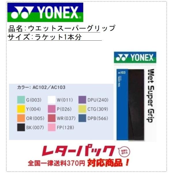 素材：ポリウレタンサイズ：幅２５×長さ×１２００×厚さ０．６ｍｍ長尺対応吸汗仕様日本製ウェットスーパーグリップ（１本入）
