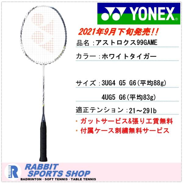 YONEX バドミントン アストロクス ASTROX 99 4UG5 - バドミントン