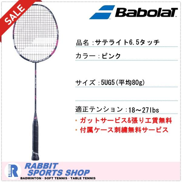ナチュラルネイビー バボラ Babolat バドミントンバドミントンラケット