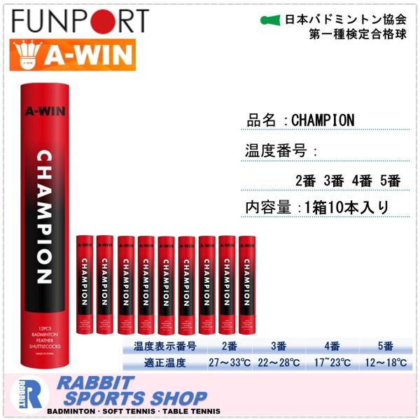 rabbit-shop_champion rabbit-shop_champion