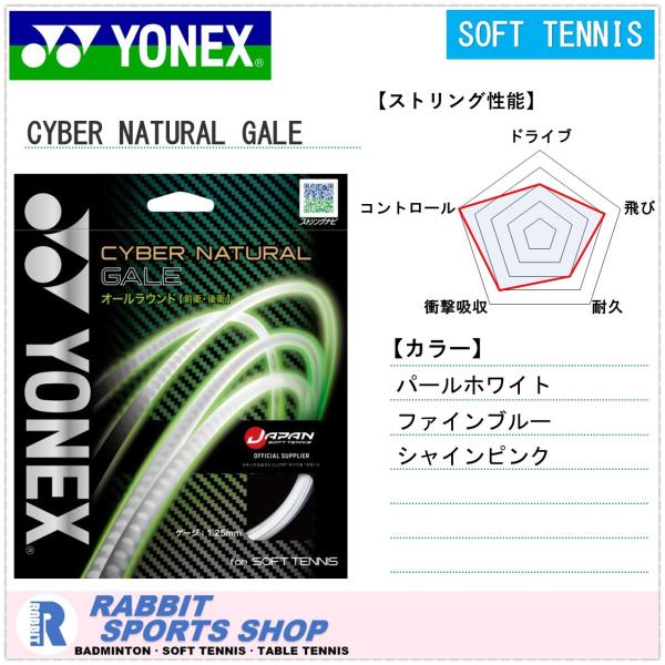 lbNX TCo[i`QC \tgejXKbg CYBER NATURAL GALE