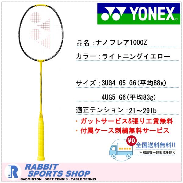 仕様専用ケース付長さ10mm longer推奨張力3U：21-29、4U：20-28（ｌｂｓ）推奨ストリング[ハードヒッター]エクスボルト65(BGXB65)[コントロールプレーヤー]エアロバイト(BGAB)その他日本バドミントン協会検定合...