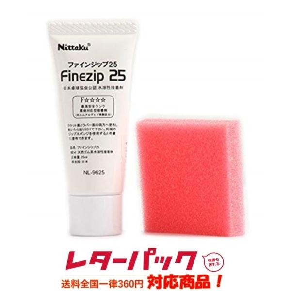 jb^N@t@CWbv 25 FINEZIP 25