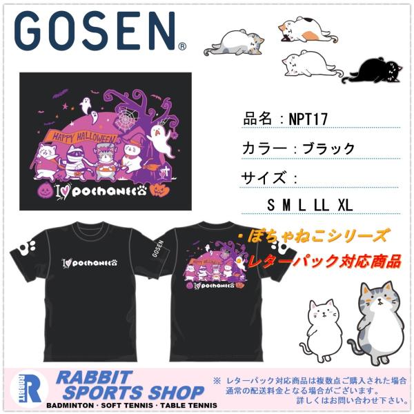 S[Z GOSEN NPT17 jZbNX TVc ۂ˂ ubN