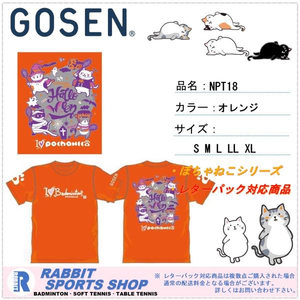 S[Z GOSEN NPT18 jZbNX TVc ۂ˂ IW