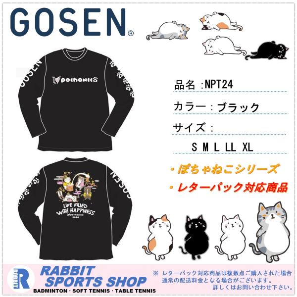GOSEN（ゴーセン） GOSEN NPT24 ユニセックス ロング Tシャツ 長袖
