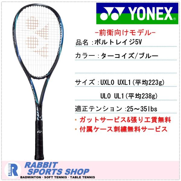 テニスラケット ヨネックス ソフトテニスラケット 前衛用の人気商品・通販・価格比較 - 価格.com
