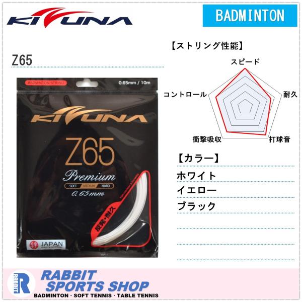 rabbit-shop_z65