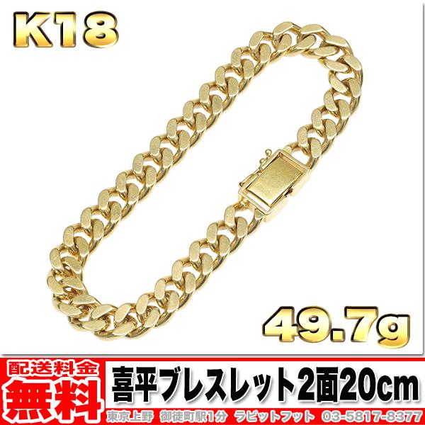 送料無料】18金 喜平 ブレスレット 2面 50g 20cm ◇ K18 実重量 49.77g 