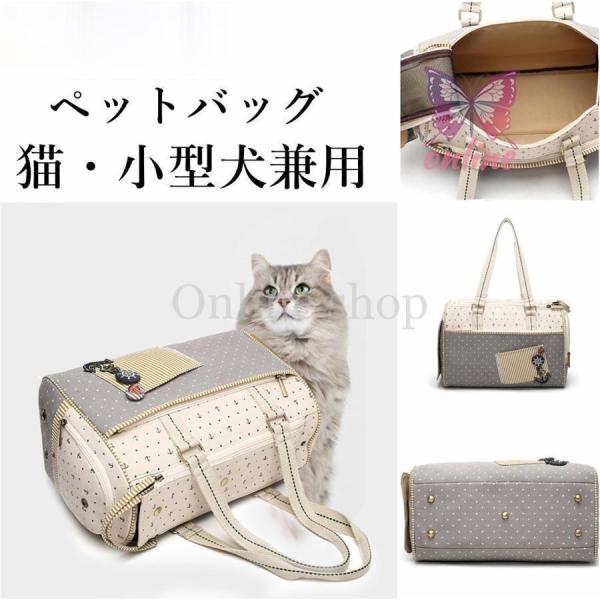 ブランド登録なし 猫キャリーバッグ ペットキャリーバッグ 小型 ブランド登録なし 猫キャリーバッグ ペットキャリーバッグ 小型