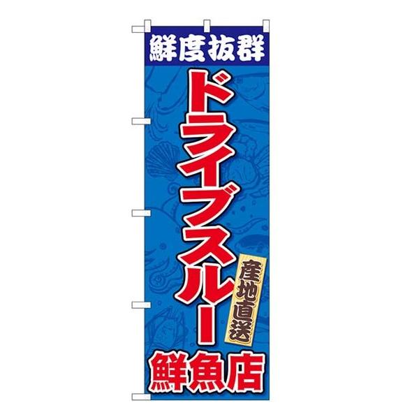 防災グッズ のぼり旗の人気商品・通販・価格比較 - 価格.com