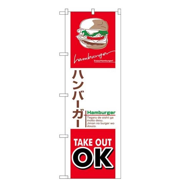 ̂ڂ@@no[K[@TAKE OUT OK