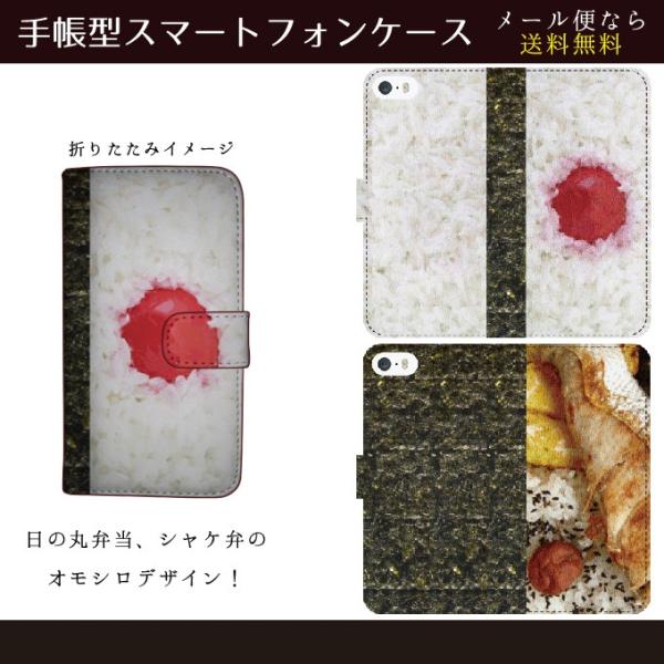 スマホケース 手帳型 Iphone8 Iphonexケース Xperia Galaxy カバー ケースお弁当オモシロ面白い日の丸シャケ弁海苔シンプルネタ Buyee Buyee 日本の通販商品 オークションの代理入札 代理購入
