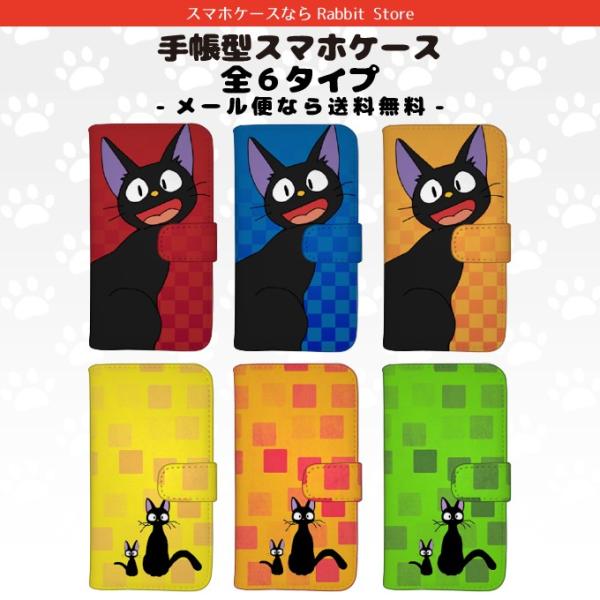 スマホケース 手帳型 Iphone8 Iphonexケース Xperia Galaxy カバー ケース ダイアリー 黒猫 クロネコ 市松模様 タイル 可愛い 赤 青 黄 緑 Buyee Buyee 일본 통신 판매 상품 옥션의 대리 입찰 대리 구매 서비스