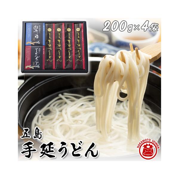 五島うどんセット あごだし スープ・めんつゆ付き 800g うどん 乾麺 贈り物 父の日 御中元 お歳暮 ギフトセット 高級 食品 送料無料