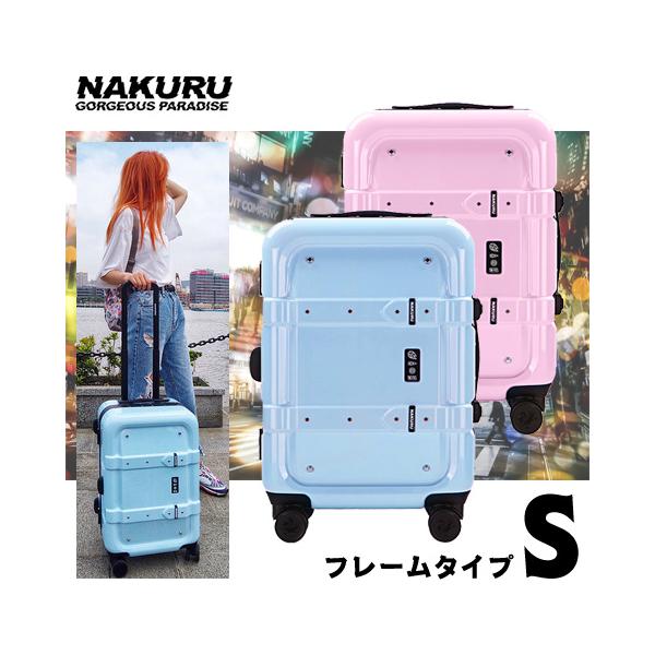 nakuru スーツケース - 生活雑貨の人気商品・通販・価格比較 - 価格.com