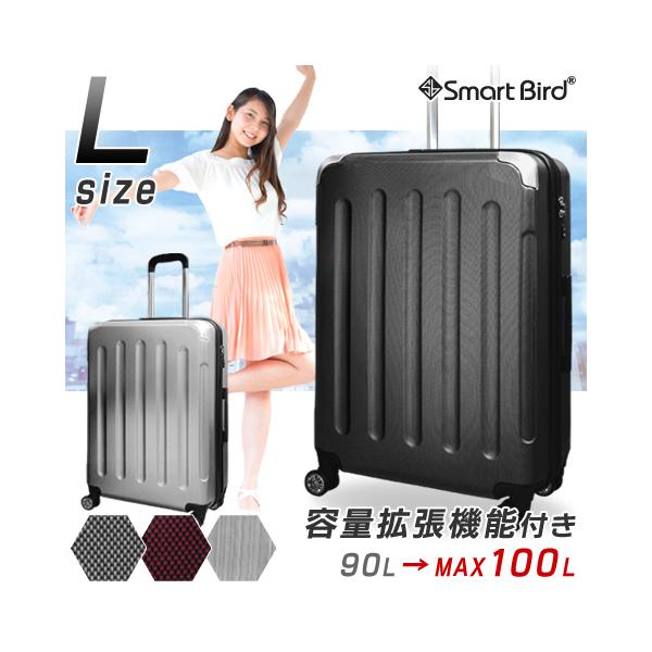 スーツケース 大型 Lサイズ 超軽量 容量拡張ファスナー キャリーケース