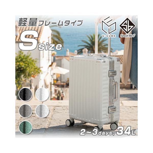 スーツケース Sサイズ 軽量 アルミフレーム キャリーケース キャリーバッグ S 30L以上 Wキャスター 静音 TSA ダイヤル式 頑丈 1泊〜 2泊3日 UC23-S