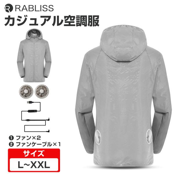 空調服 ネッククーラー ポイント10倍 カジュアル空調服 ファン