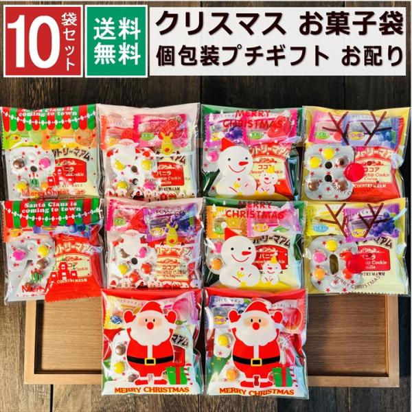 ※お菓子の賞味期限は2026年4月以降となります可愛いの柄のOPP袋にお菓子が1袋に4種類入っています。すぐに渡せる個包装です。[商品セット内容]■［サイズ］約H10cm 約W10cmパッケージの可愛いお菓子【4種類のお菓子】※お菓子の味は...