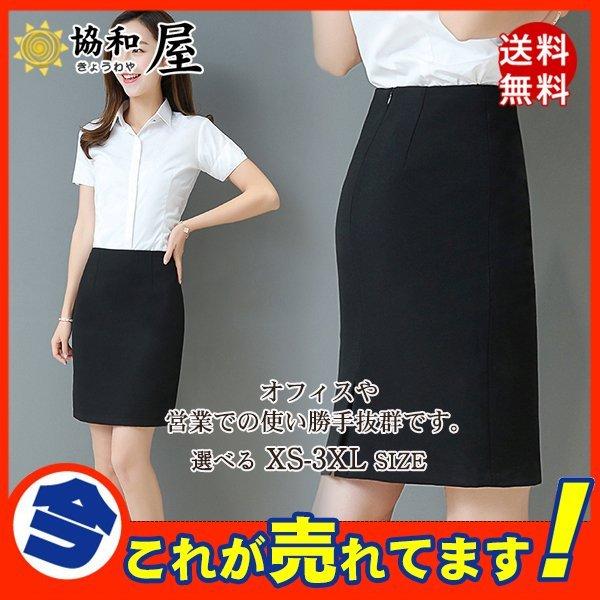 タイトスカート スーツスカート スカート レディース 美脚 キャリア Ol 膝上 オフィス スーツ 黒 制服 事務服 小さいサイズ シンプル 着痩せ P Rabubi 通販 Yahoo ショッピング