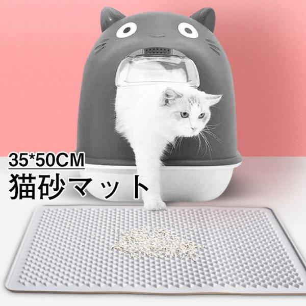 新生活応援 砂取りマット 猫砂マット 飛び散り防止 ペット用品 トイレ用品 ペットマット 清潔 掃除簡単 猫砂飛び散り防止マット 滑り止めマット Buyee Servis Zakupok Tretim Licom Buyee Pokupajte Iz Yaponii