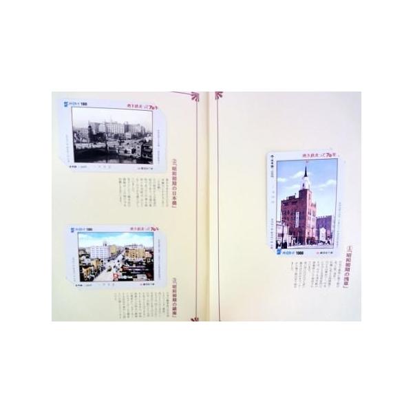 地下鉄走って70年  営団地下鉄昭和二年、日本で初めて地下鉄が　上野〜浅草間に開業。その輝ける第一号は、今の銀座線でした。それから七十年・・・。この節目のときを迎えたことを記念する。「地下鉄走って七十年」SFメトロカード。その集大成である「...