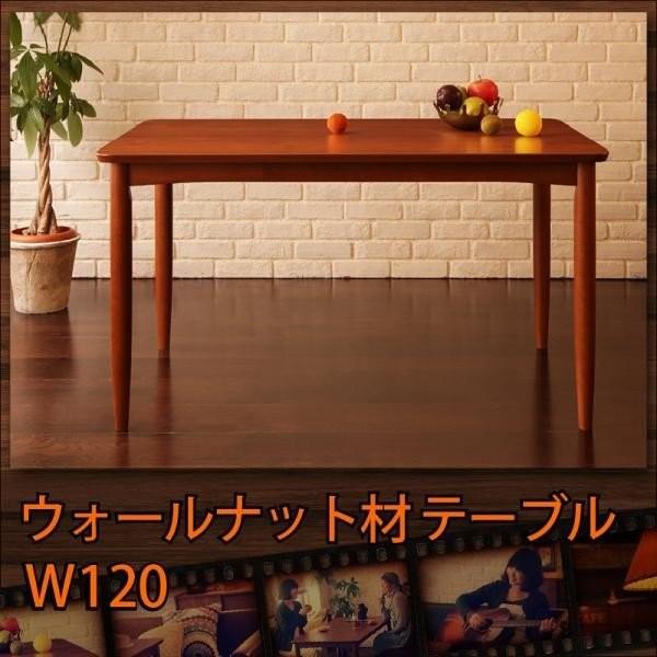 ダイニングテーブル 単品 〔幅120×奥行75×高さ65cm〕 ウォールナット天板 40601040棚 ラック 収納家具通販専門店