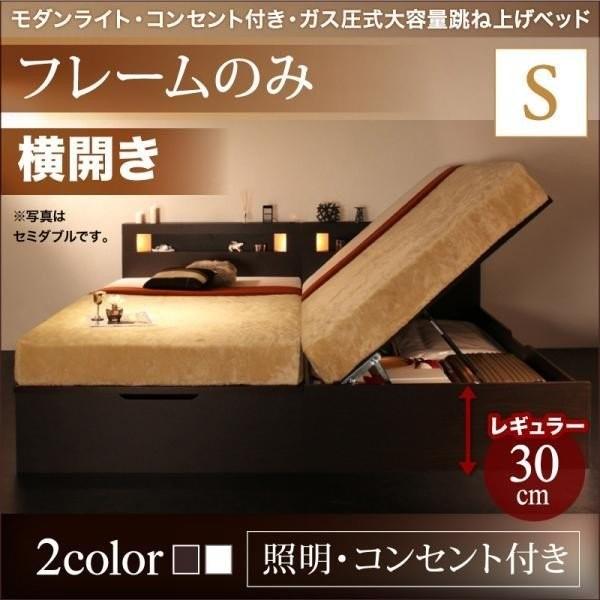 シングル コンセント付き 跳ね上げ式ベッドの人気商品・通販・価格比較 - 価格.com