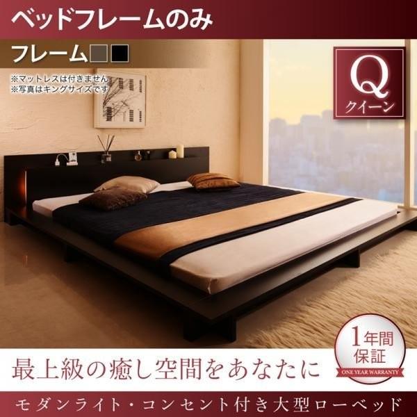ローベッド シャビー クイーン フレームのみ 照明 宮棚 ベッド コンセント付き 大型フロアベッド 棚 宮棚 ラック 収納 家具通販専門店
