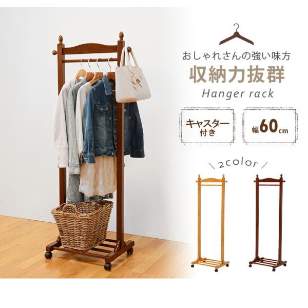 ハンガーラック スリム 木製ハンガーラック ナチュラル 衣服収納 幅60 奥行40 高さ154cm キャスター付 Buyee Buyee 일본 통신 판매 상품 옥션의 대리 입찰 대리 구매 서비스