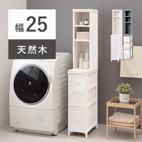 スリムチェスト 幅25cm 洗面所収納 ランドリー収納 木製 オープン棚付き ホワイト Luh 棚 ラック 収納家具通販専門店 通販 Yahoo ショッピング