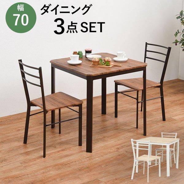ダイニングテーブル セット 小さめの人気商品 通販 価格比較 価格 Com
